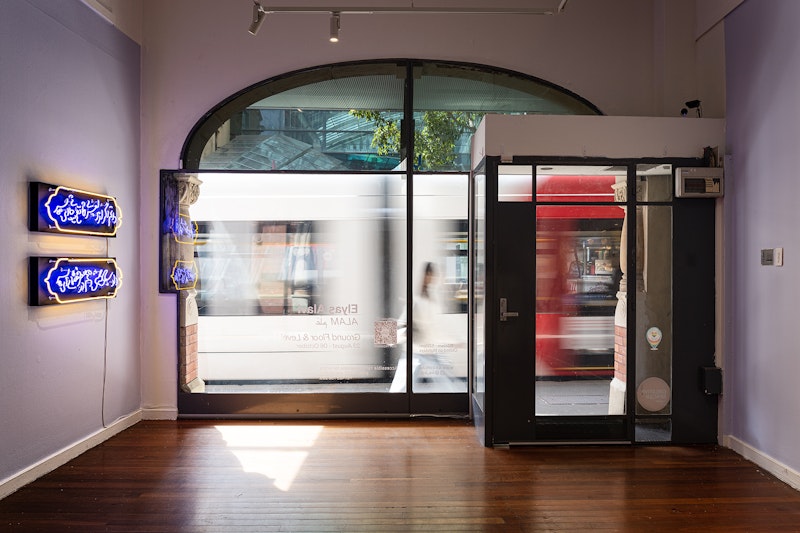Elyas Alavi: ALAM عَلَم exhibition view, 2024