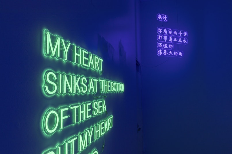 Chunxiao Qu: as tragedy / as farce, 2025, Installation view, 4A Centre for Contemporary Asian Art; photo: Jessica Maurer