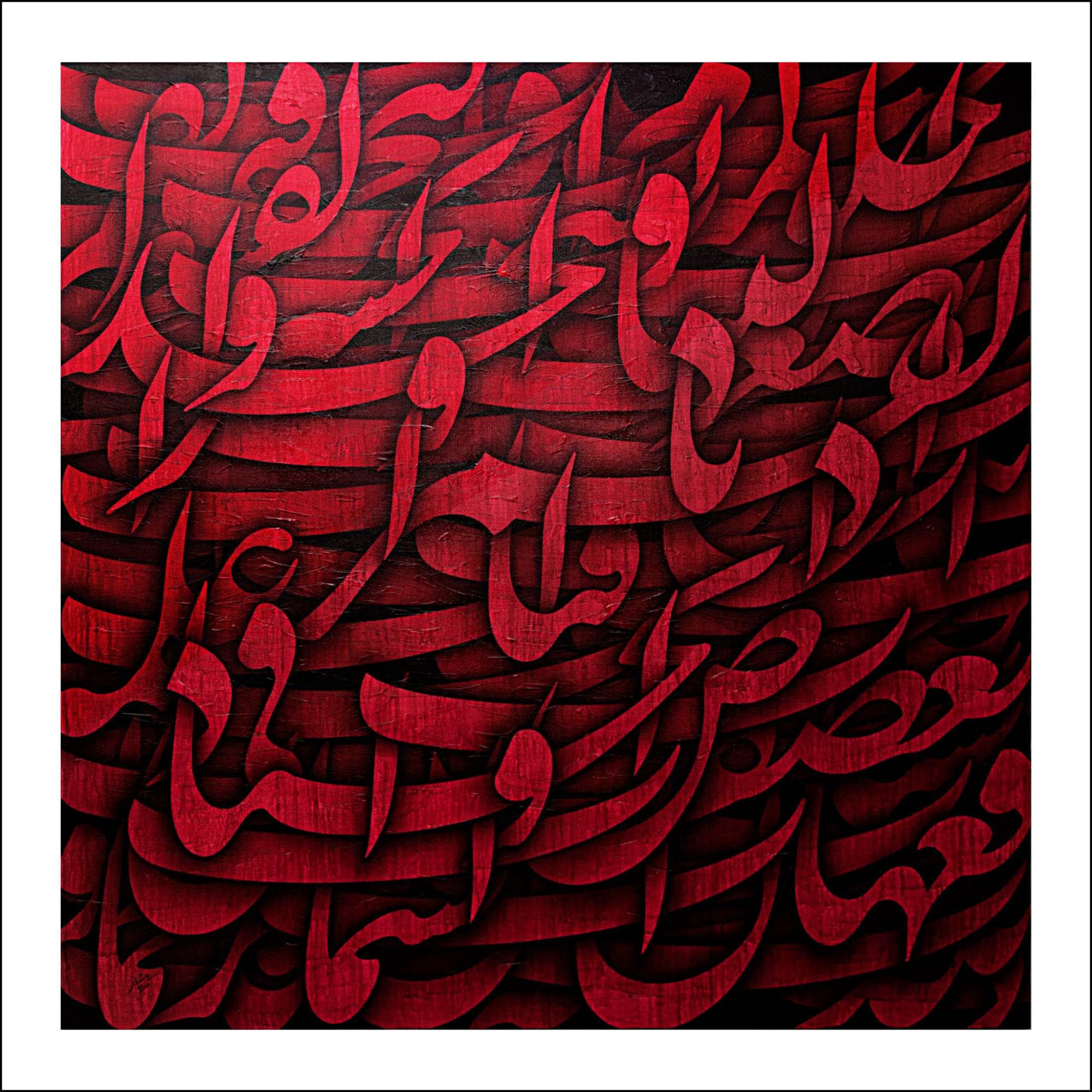  Al Rahman (soorat Al Rahman from the Quran)