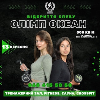 Відкриття "Олімп Океан"image