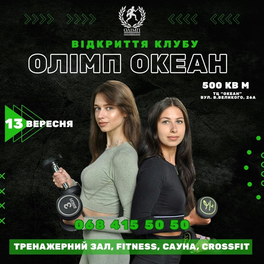 Відкриття "Олімп Океан"image