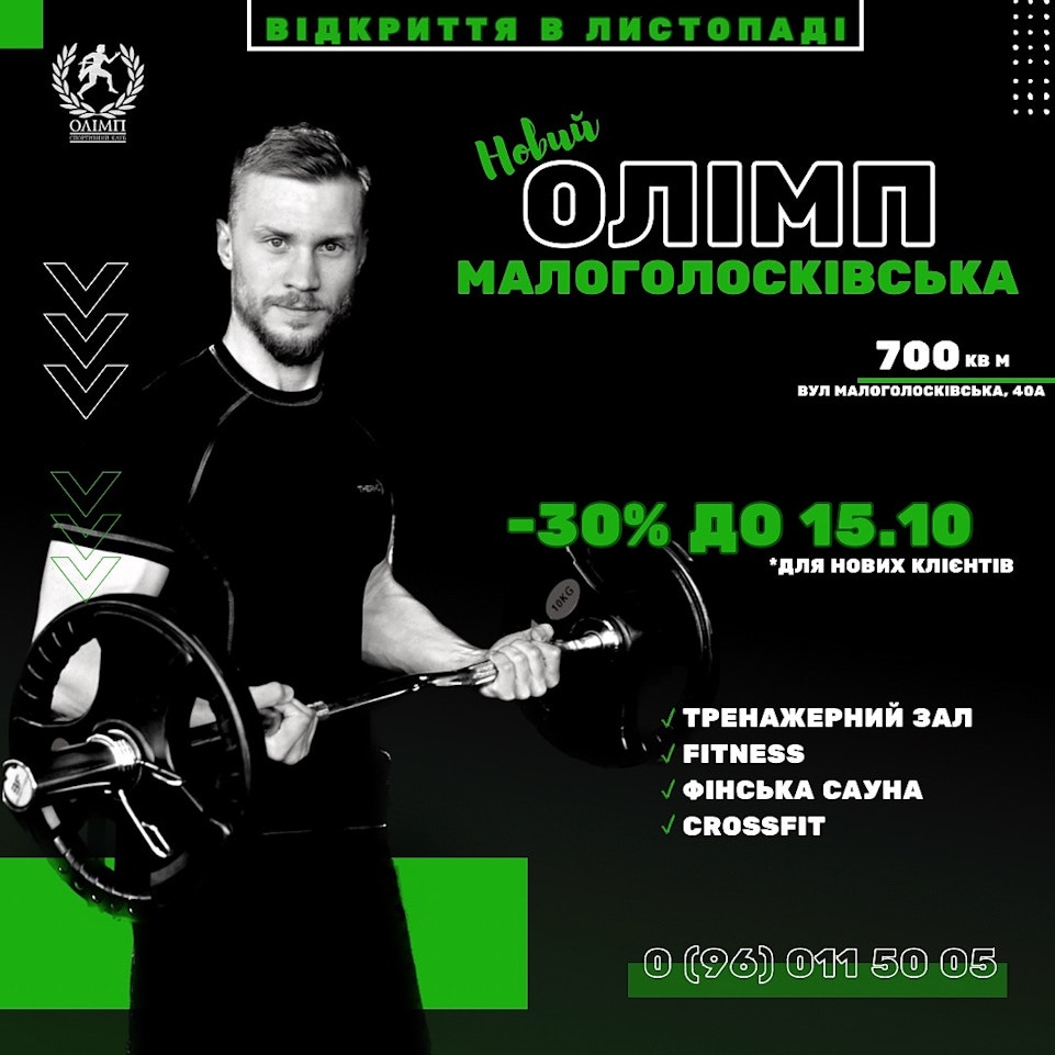 Відкриття нового клубу в листопаді!image