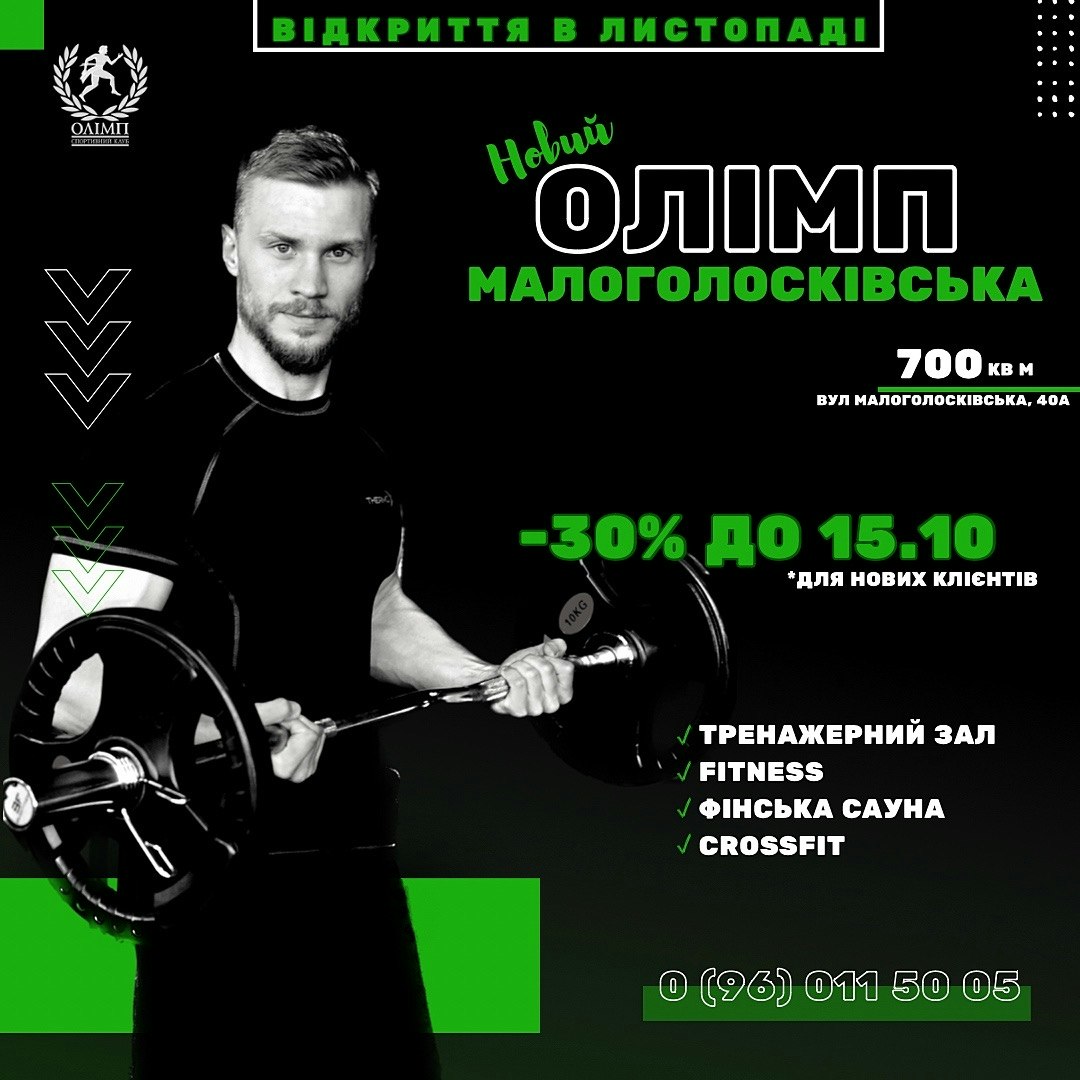 Відкриття нового клубу в листопаді!image