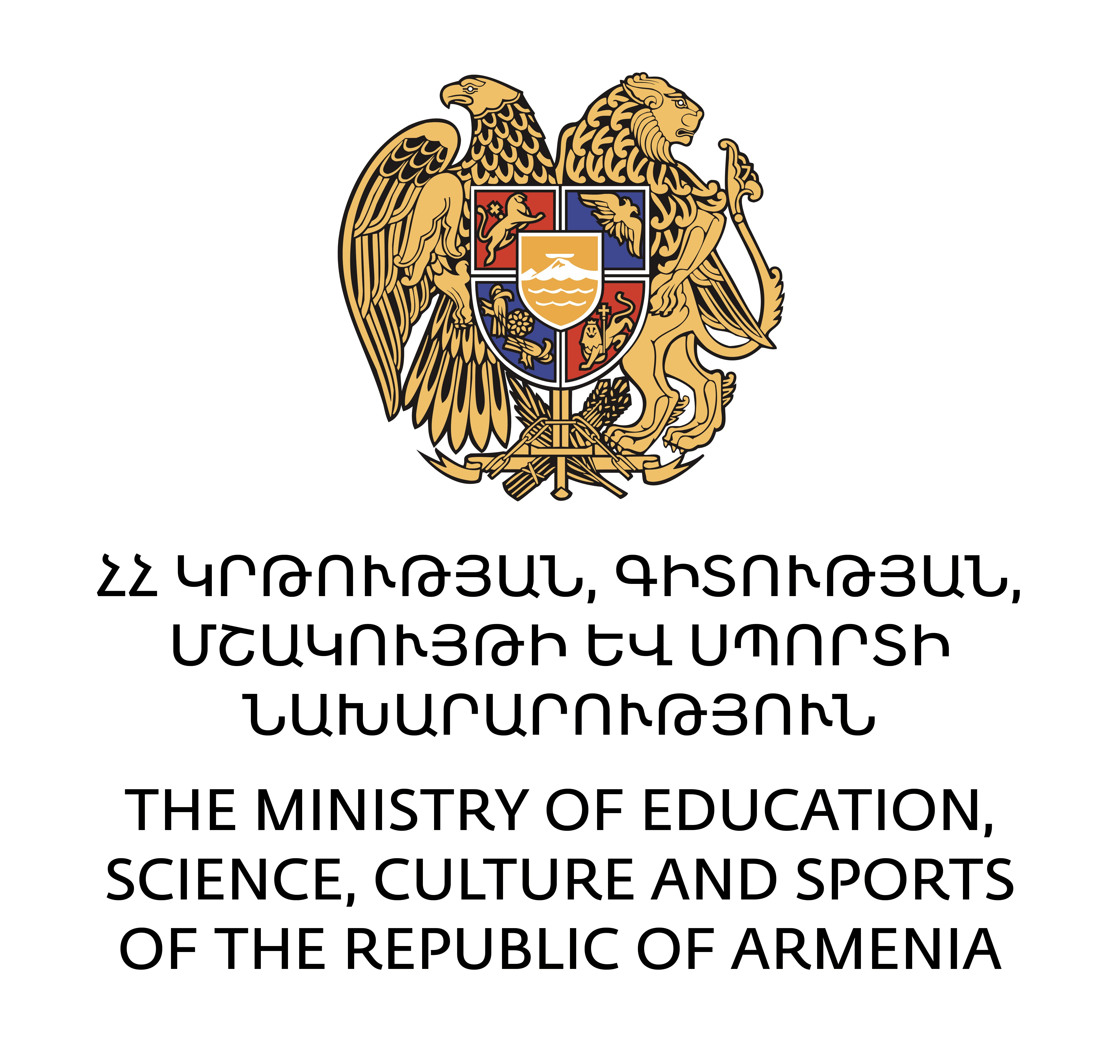 Logo del Ministero della cultura armena