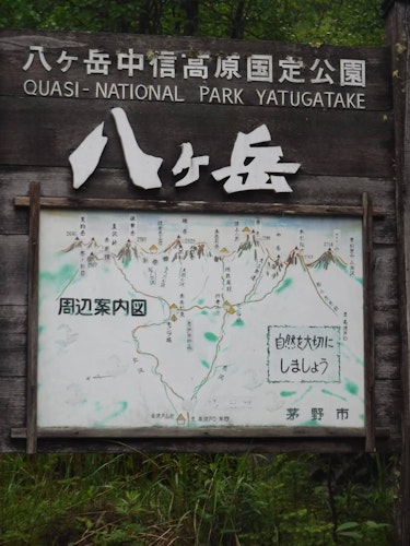 Mt Yatsugatake trek