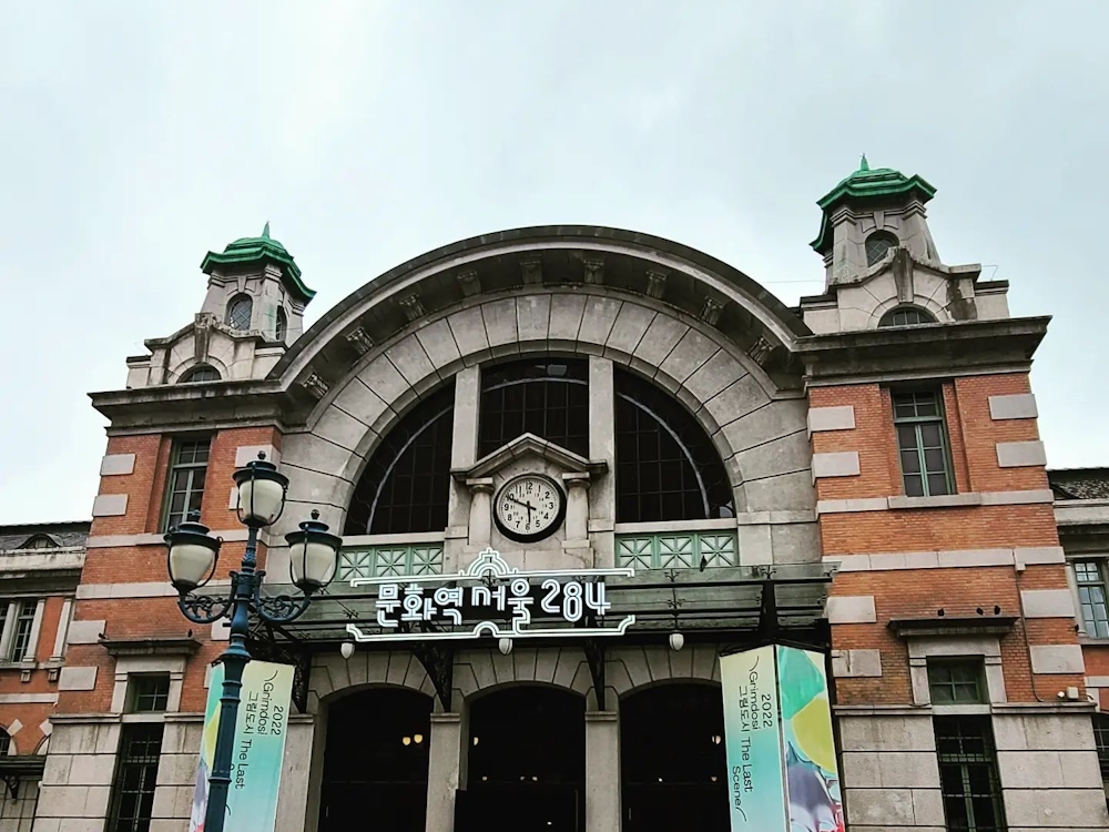 Culture Station Seoul 284 Front
