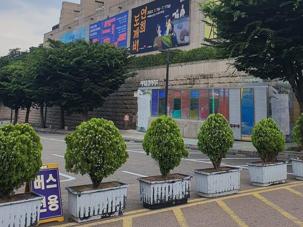 Seoul Arts Center Exterior