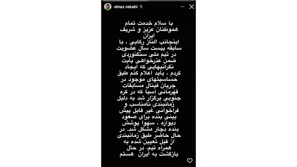 INSTAGRAM-STORY: Dette er den persiske teksten Rekabi angivelig skal ha lagt ut på Instagram tirsdag. Foto: Skjemdump fra Instagram