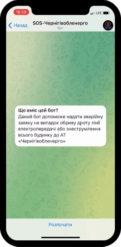 chernihiv energo chatbot power outage flow