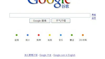 Google stopt met censureren in China
