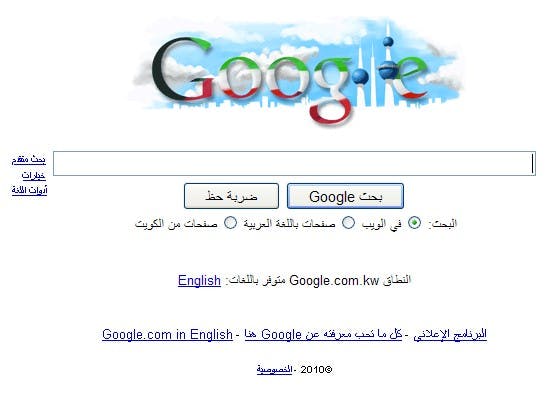 Google maand te vroeg met logo homepage Google Koeweit