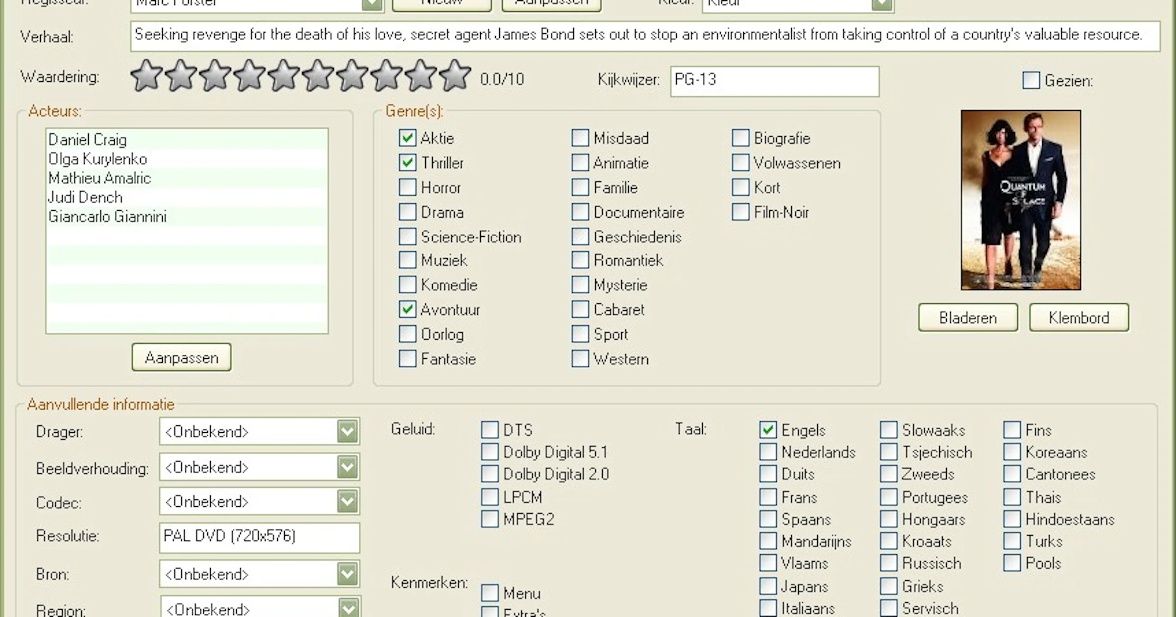 Verse download: Eric's Movie Database