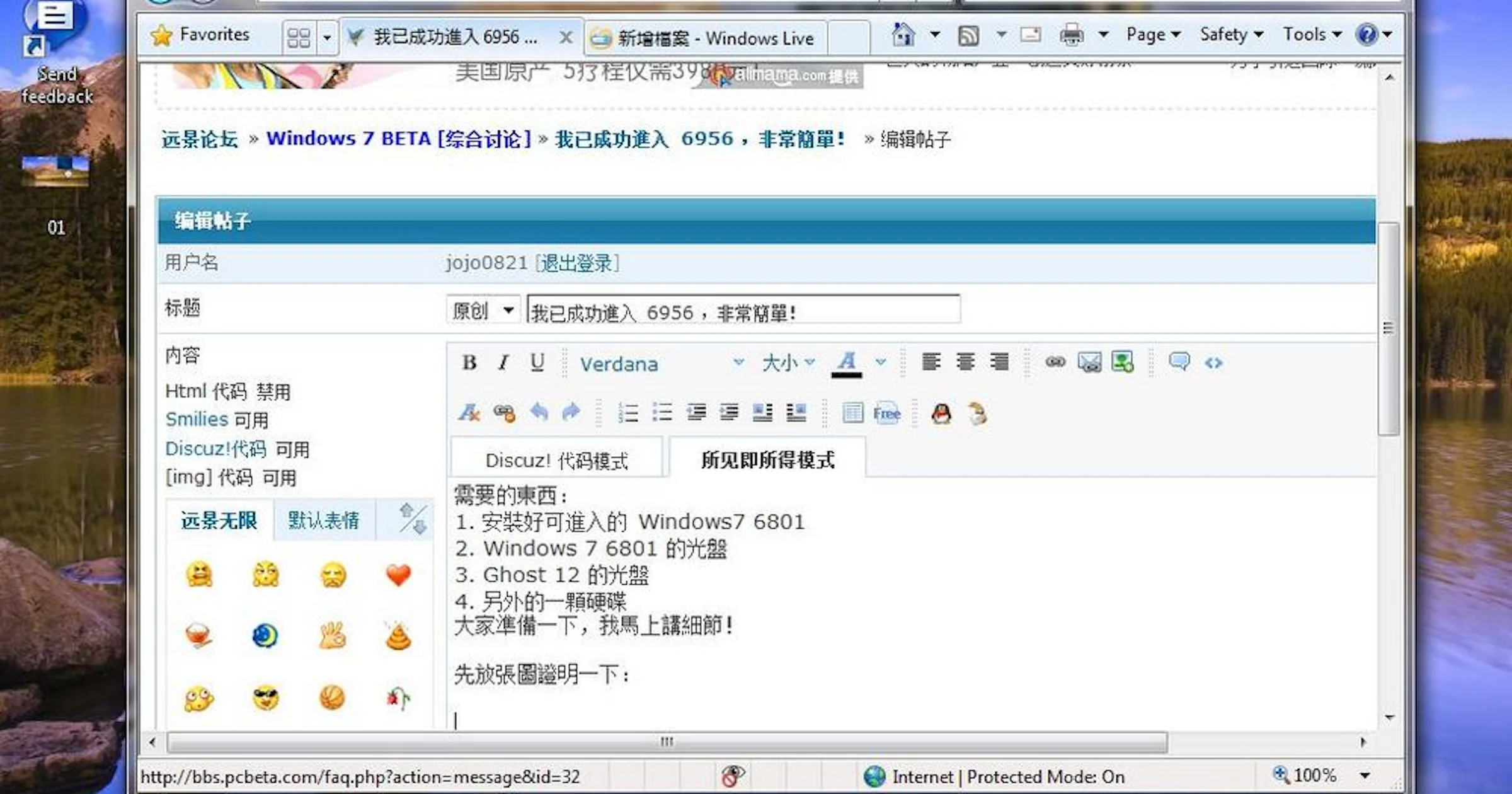 Windows 7 lekt uit op internet