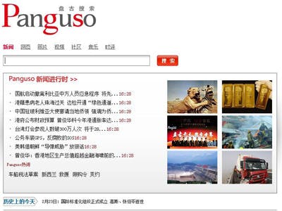Chinese zoekmachine met gefilterde resultaten