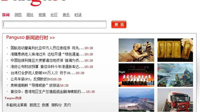 Chinese zoekmachine met gefilterde resultaten