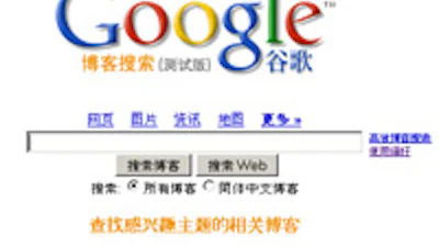 Hongerstaking tegen Google in China