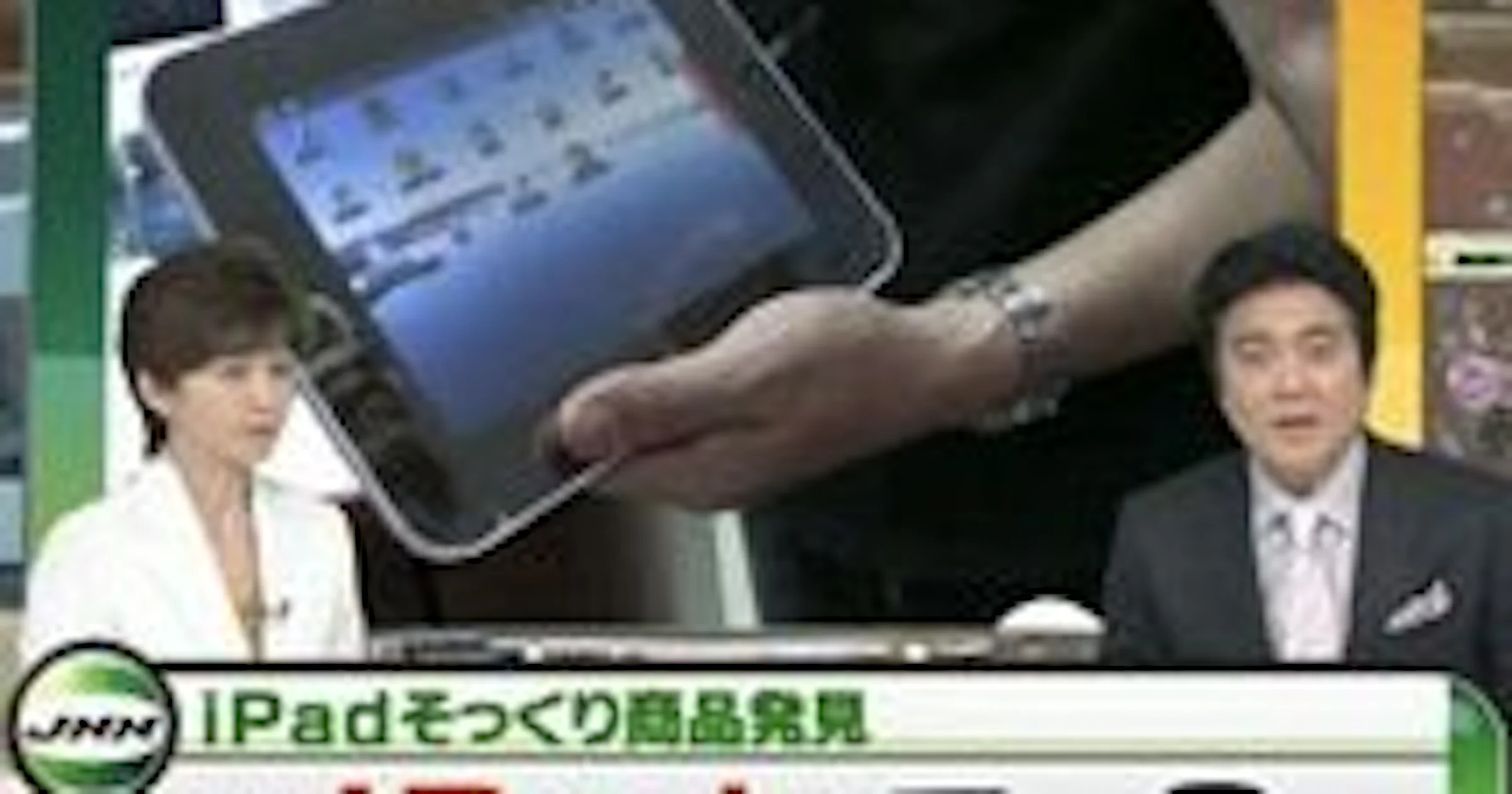 Chinezen maken eigen iPad... de iPed
