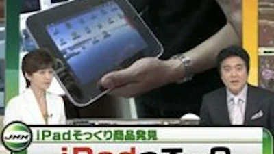 Chinezen maken eigen iPad... de iPed