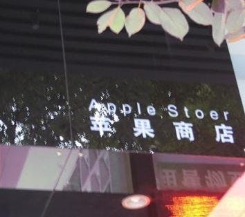 China introduceert ‘Apple Stoer’