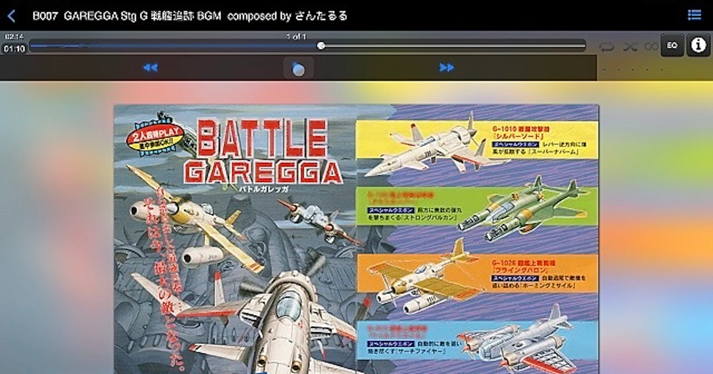Laat oude retromuziek herklinken met iOS Modizer