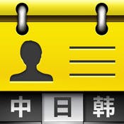 iPhone app: De beste app voor nieuwe en bestaande contacten