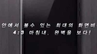 LG toont Optimus Vu-smartphone met 5 inch-scherm