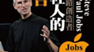 Nep Steve Jobs-boek verkoopt goed in Taiwan