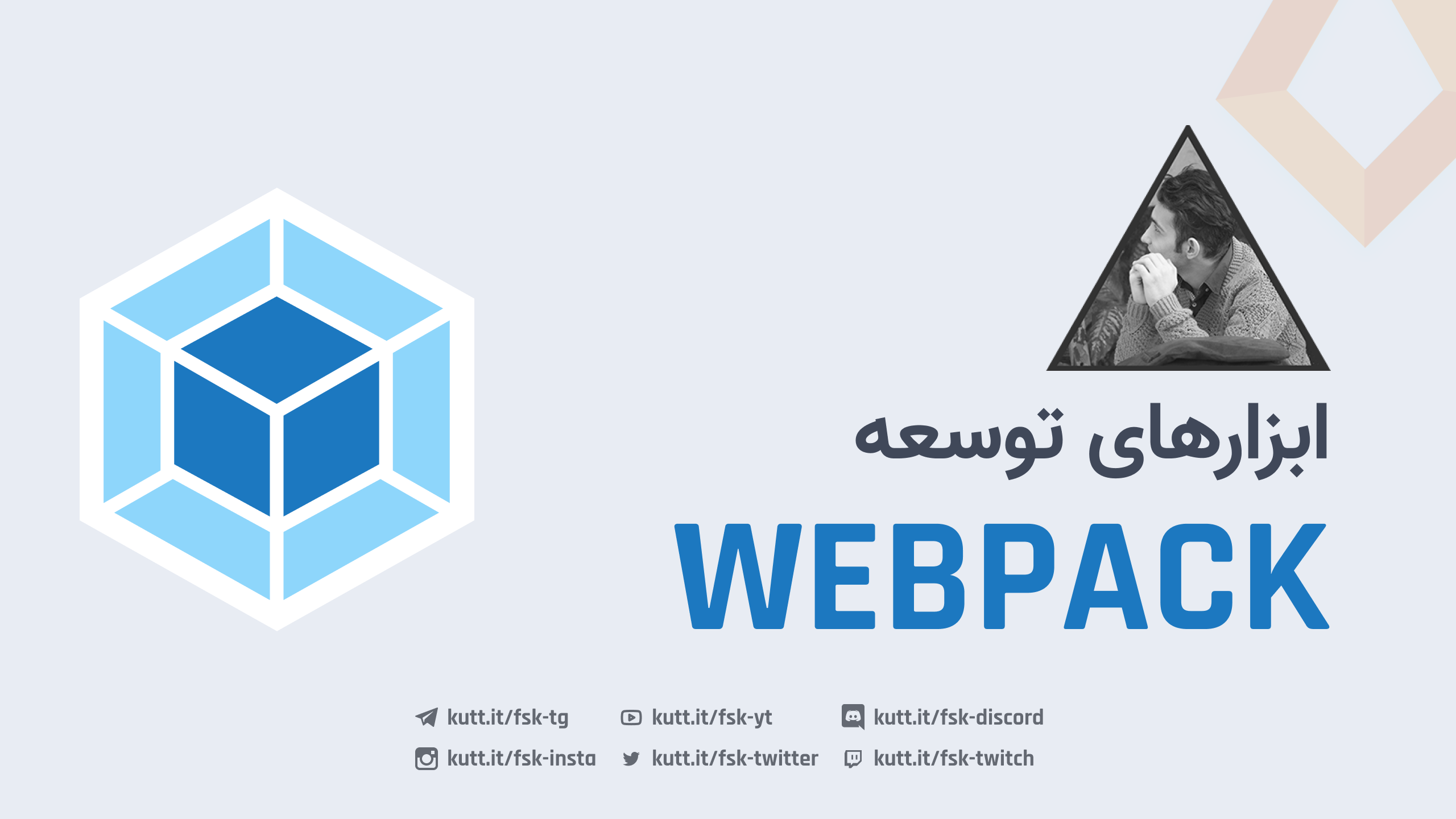 Webpack Thumbnail