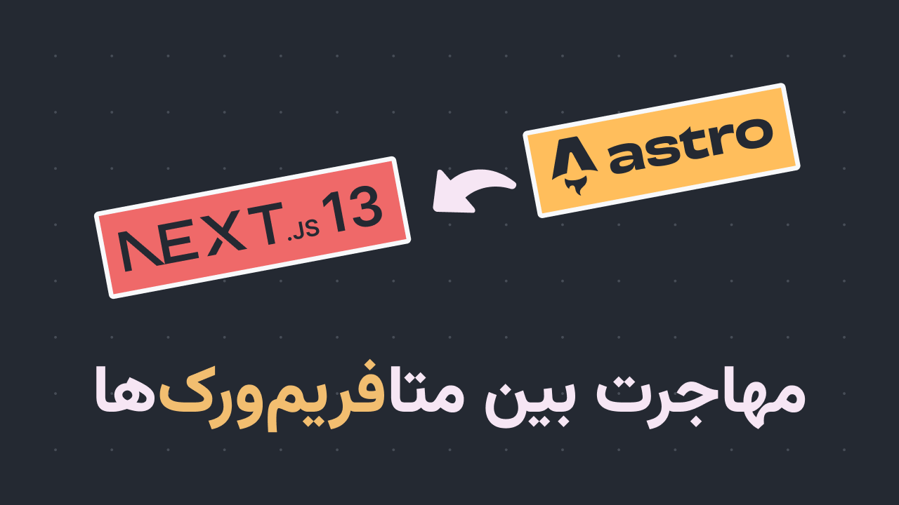 Meta-frameworks migration