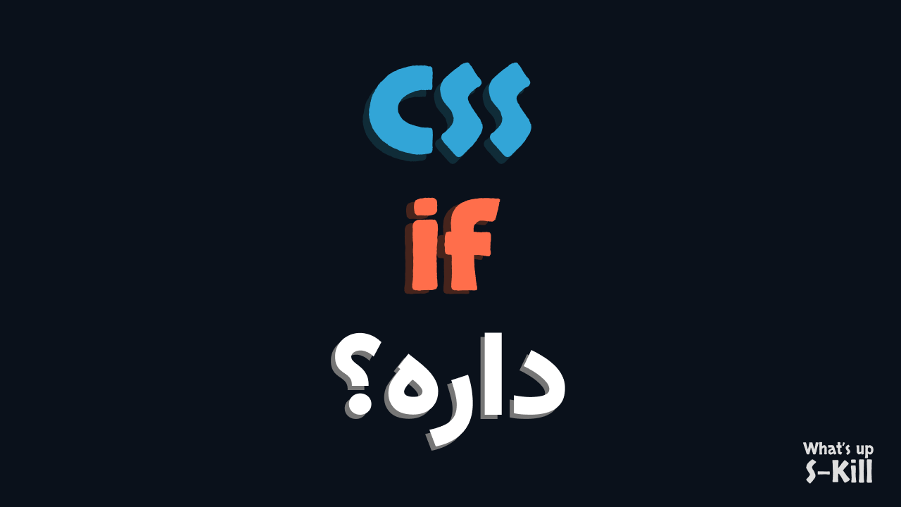 CSS If
