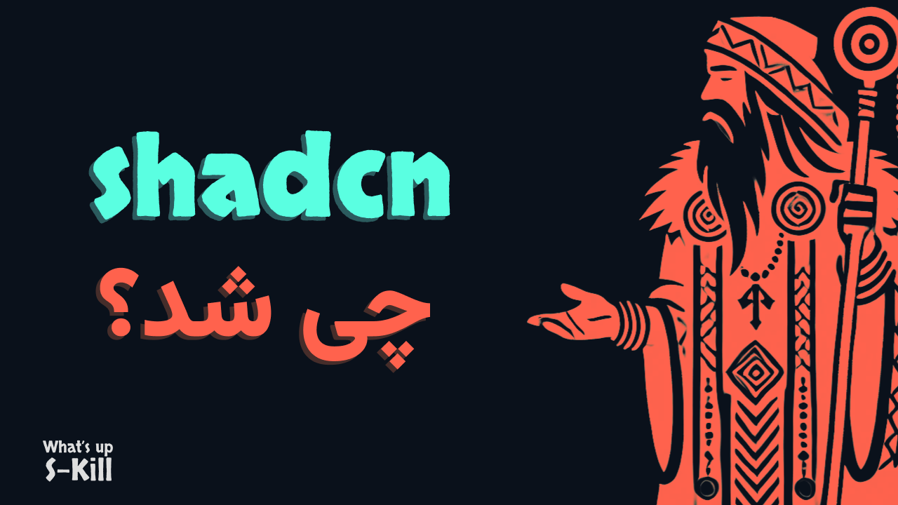shadcn چی شد