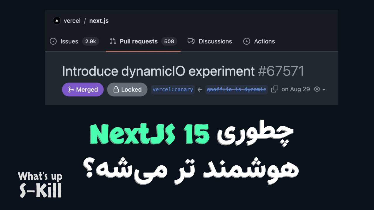 Next 15 DynamicIO