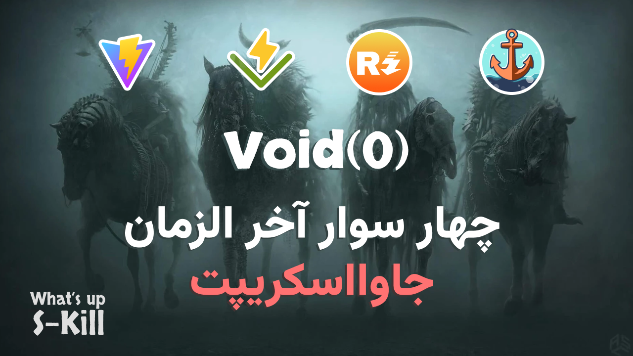 Void(0)