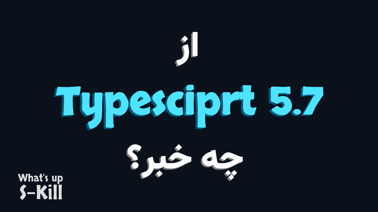 Typescript 5.7 updates