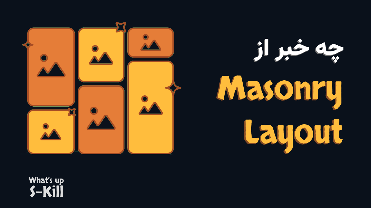 CSS Masonry Layout