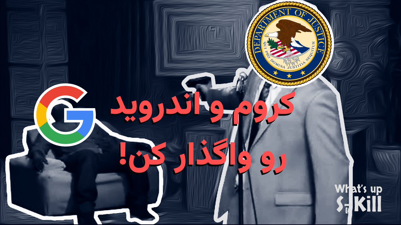 DOJ Chrome