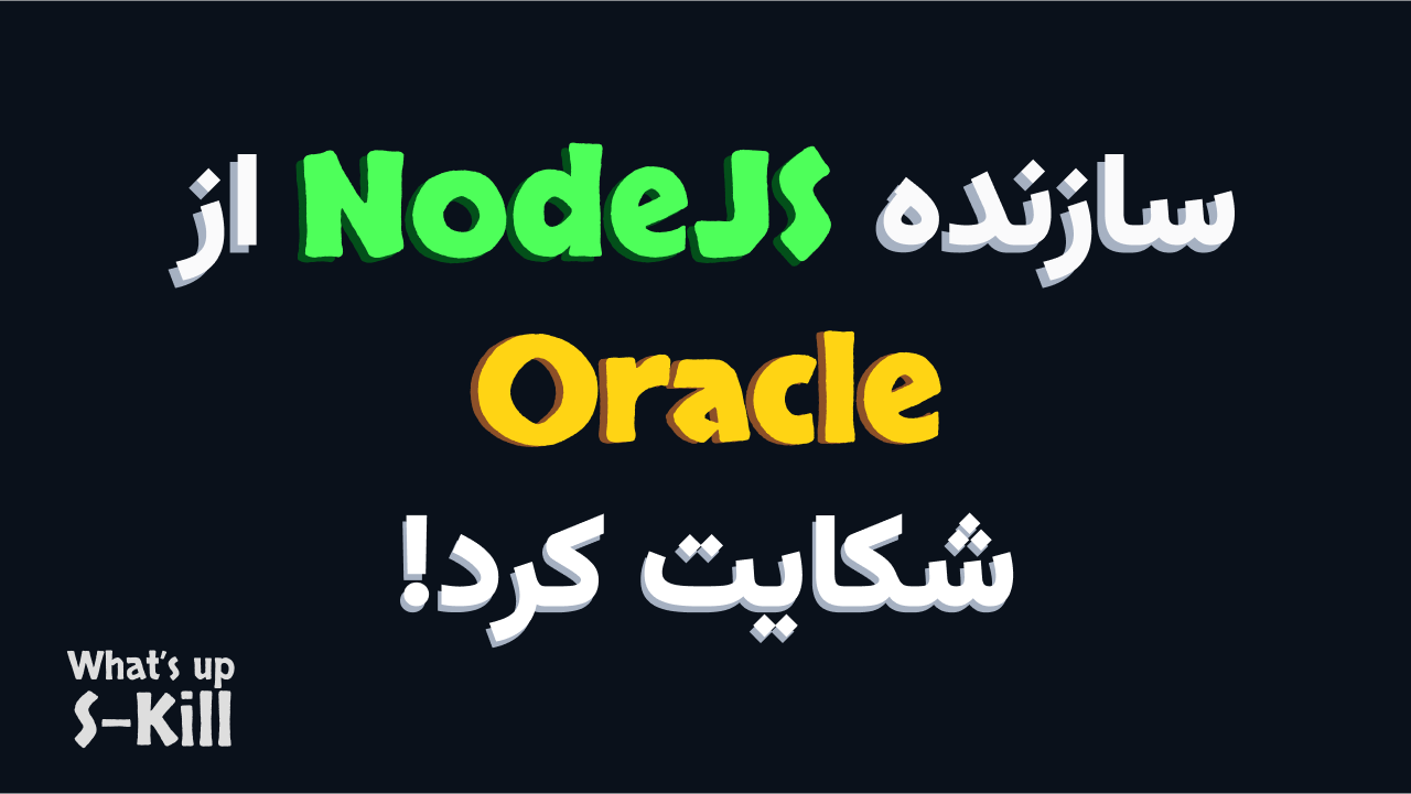 Ryan Dahl legal case against oracle