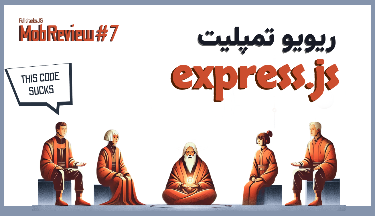 ببرسی کد ExpressJS
