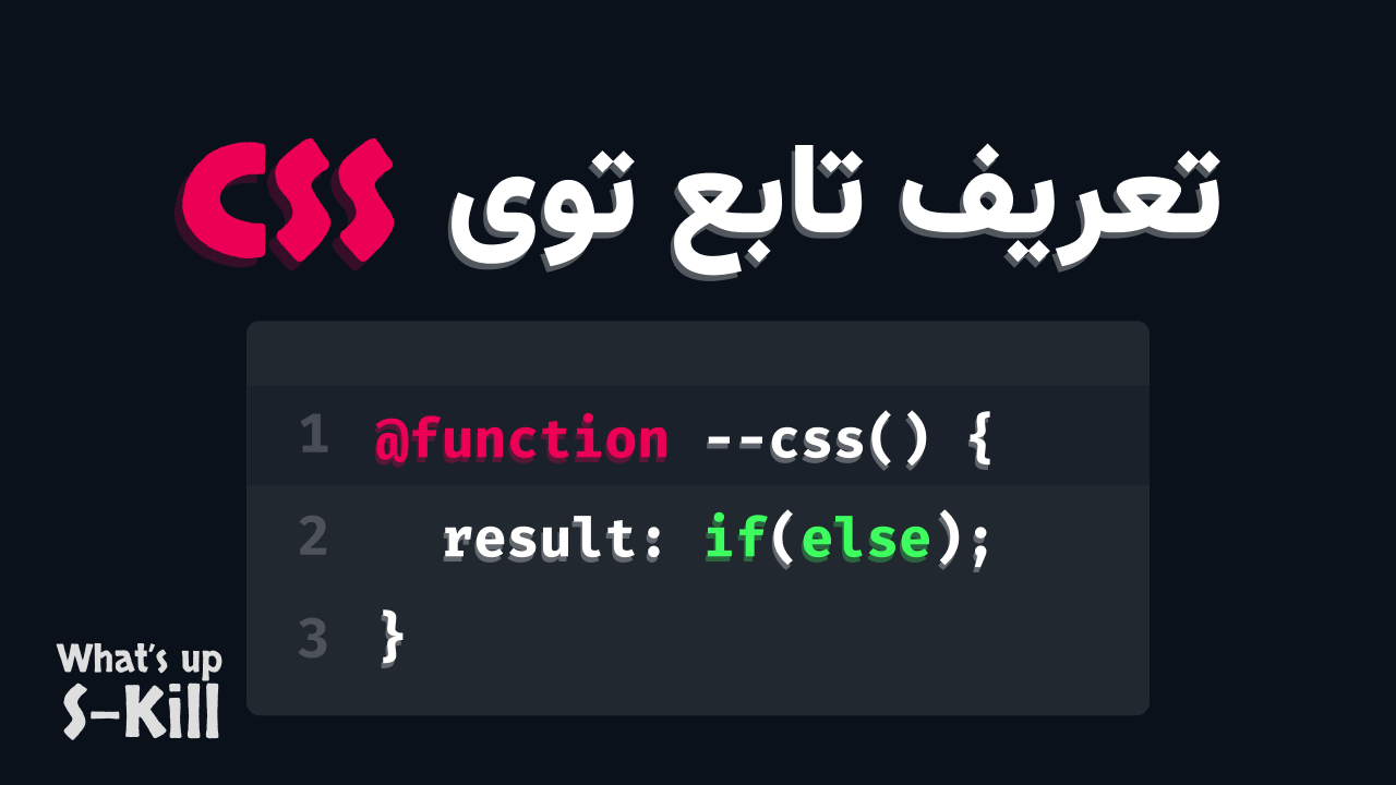 CSS Function and CSS IF