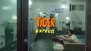 Leesuho - ‘Worship From Elsewhere (With cjb95)’ : TIGER EXPRESS