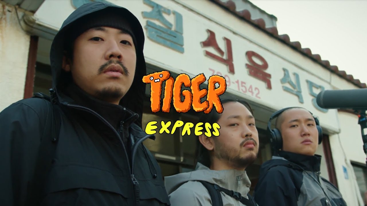 Leesuho - 'Instagram DJ (With cjb95)' : TIGER EXPRESS