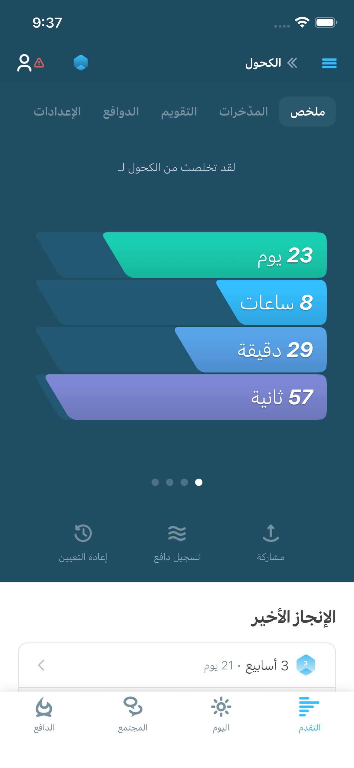 Sobriety tracker showing alcohol-free progress in I Am Sober