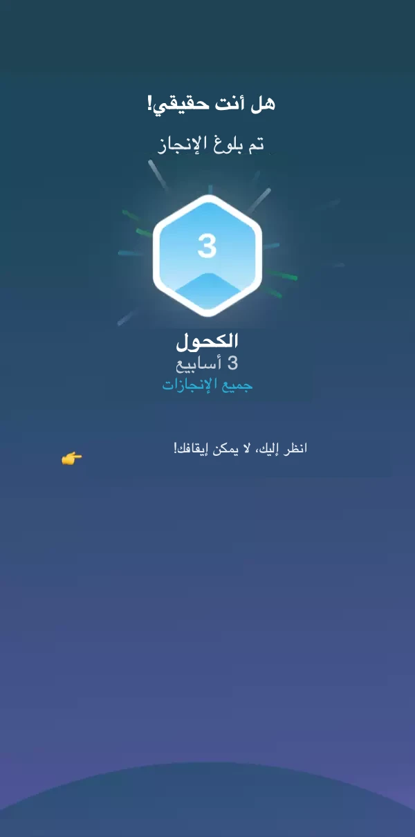 لقطة شاشة للحدث الرئيسي تظهر عند الوصول إلى حدث رئيسي جديد.