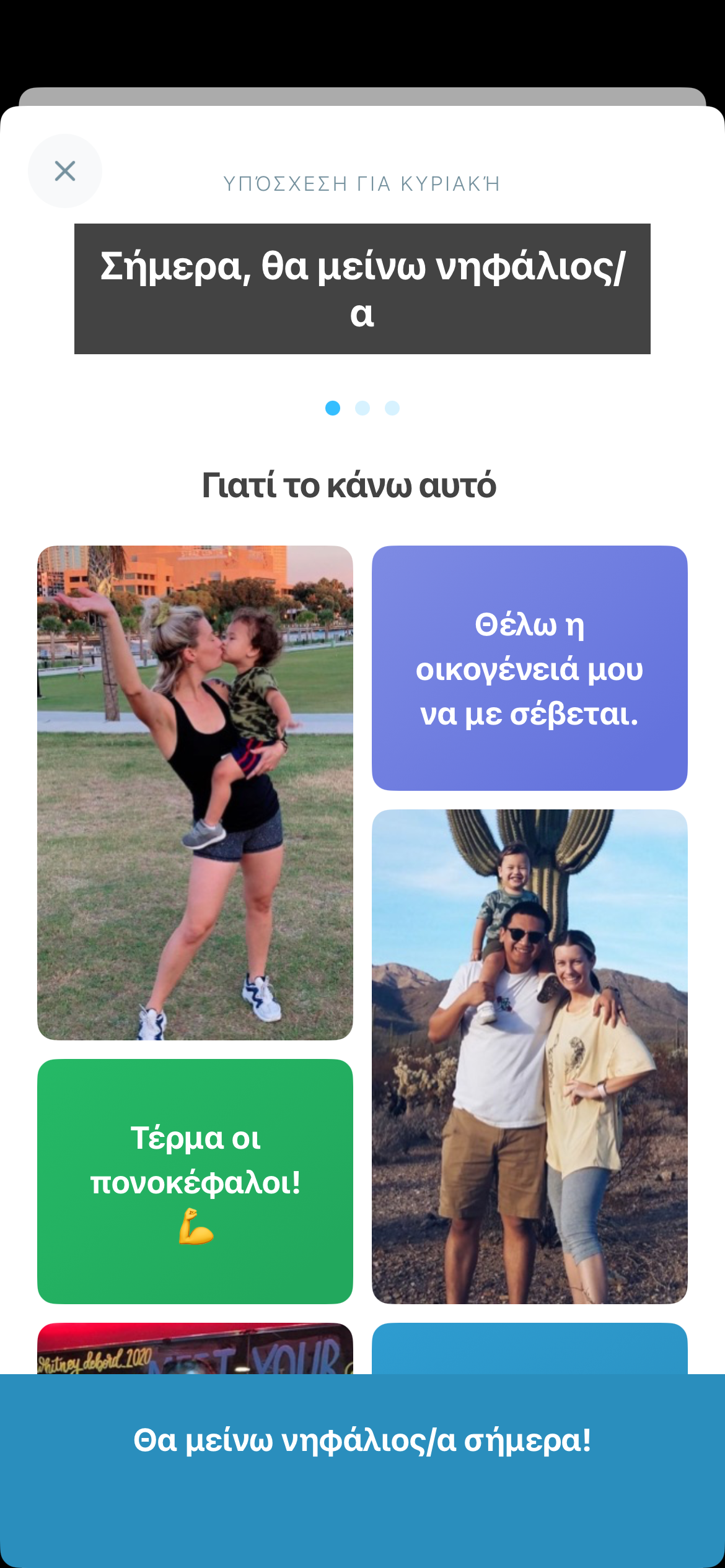 Εικονογράφηση ημερήσιας δέσμευσης