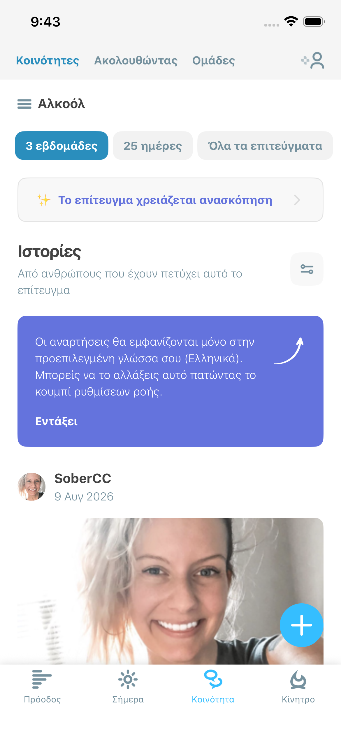 Εικονογράφηση στιγμιότυπου της κοινότητας