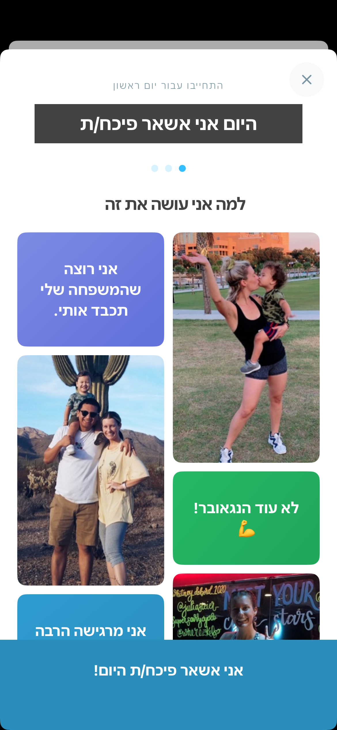 איור של התחייבות יומית