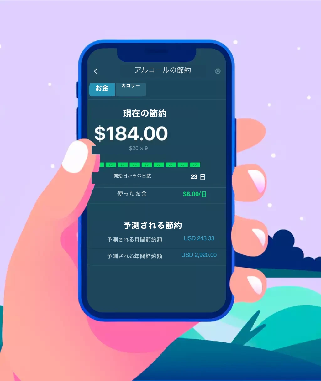 アプリの貯金詳細ページのスクリーンショット。