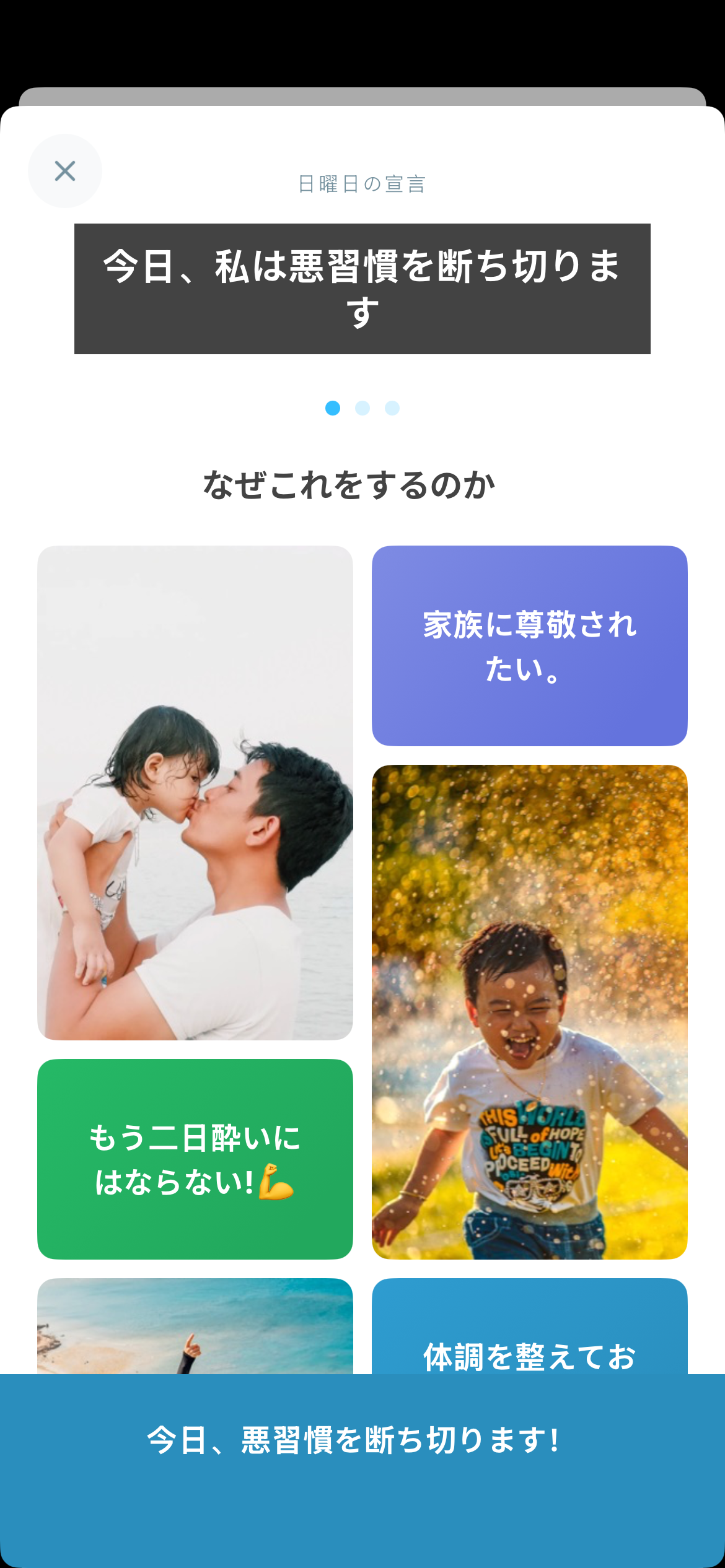 毎日の誓いのイラスト