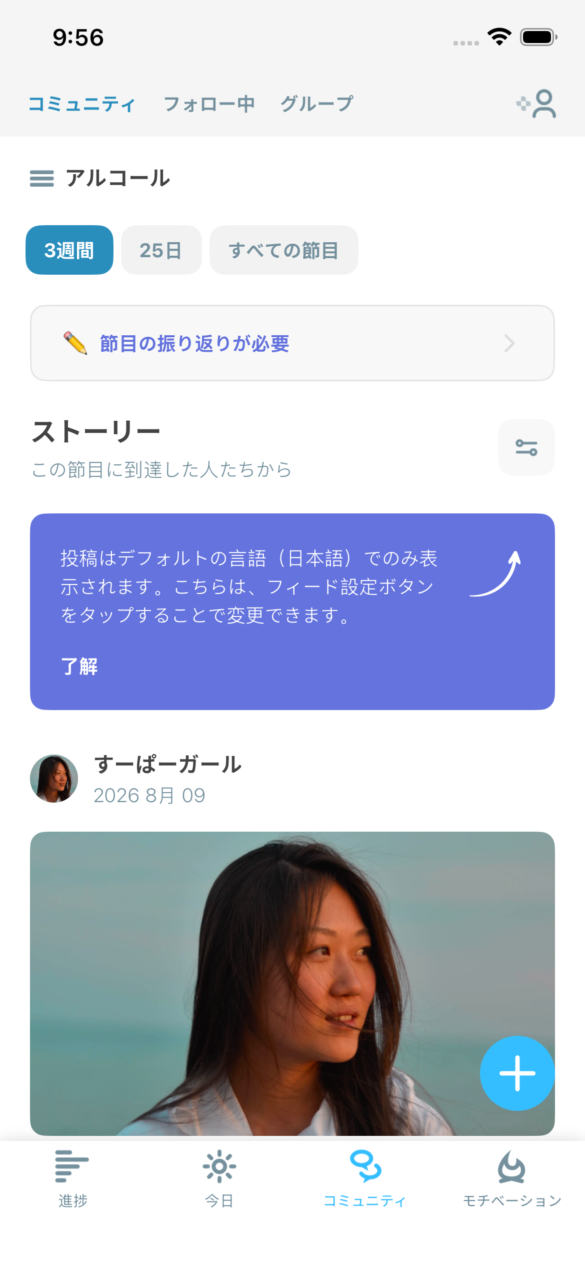コミュニティ画面のイラスト