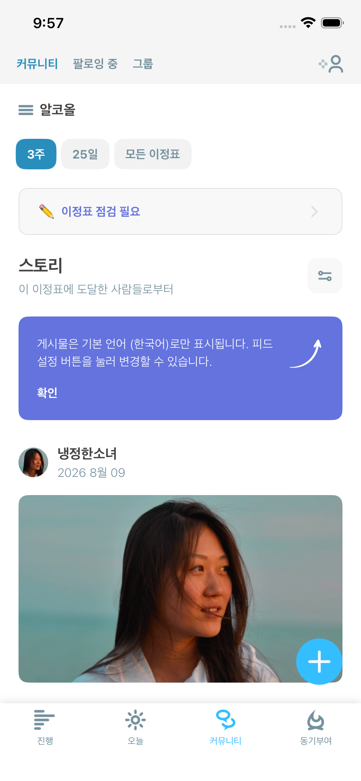 커뮤니티 화면 일러스트
